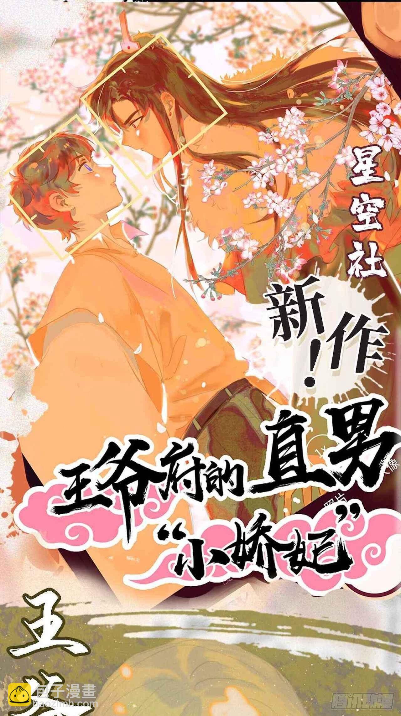26.宠物终结者-第28话