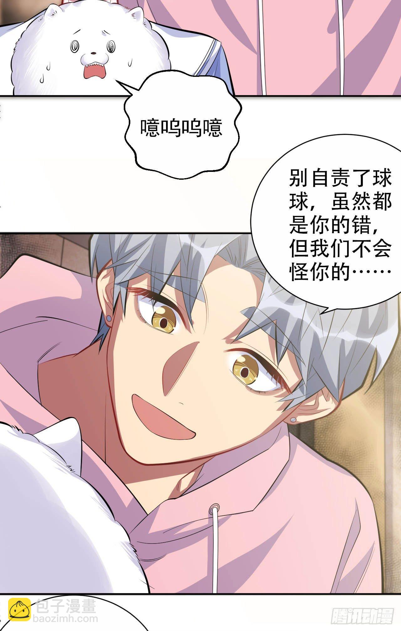 26.宠物终结者-第28话