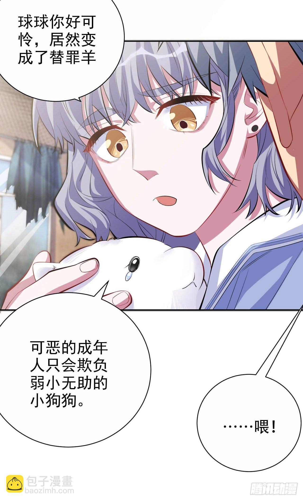 26.宠物终结者-第28话