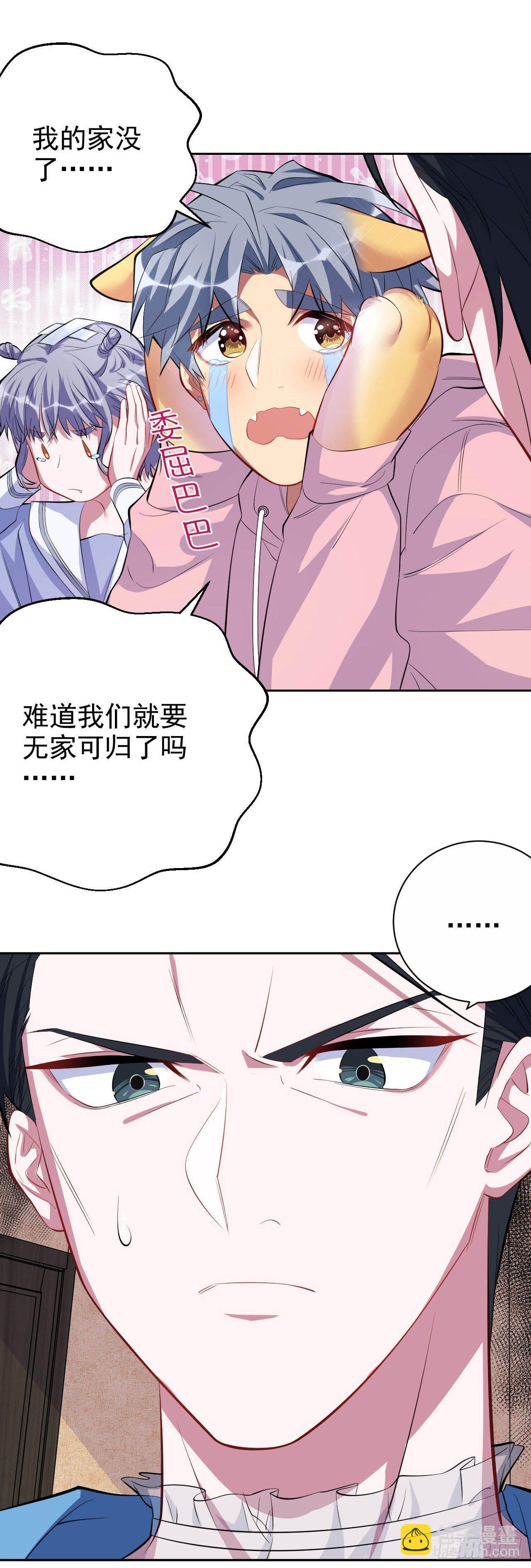 26.宠物终结者-第28话