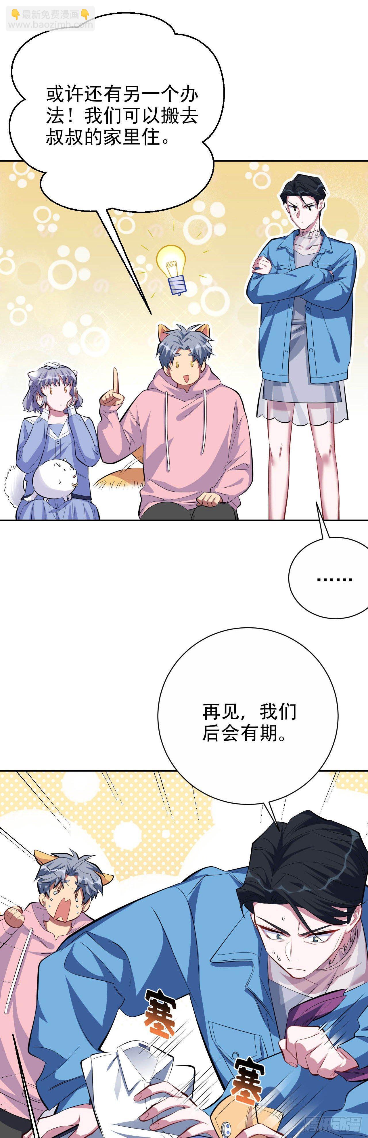 26.宠物终结者-第28话