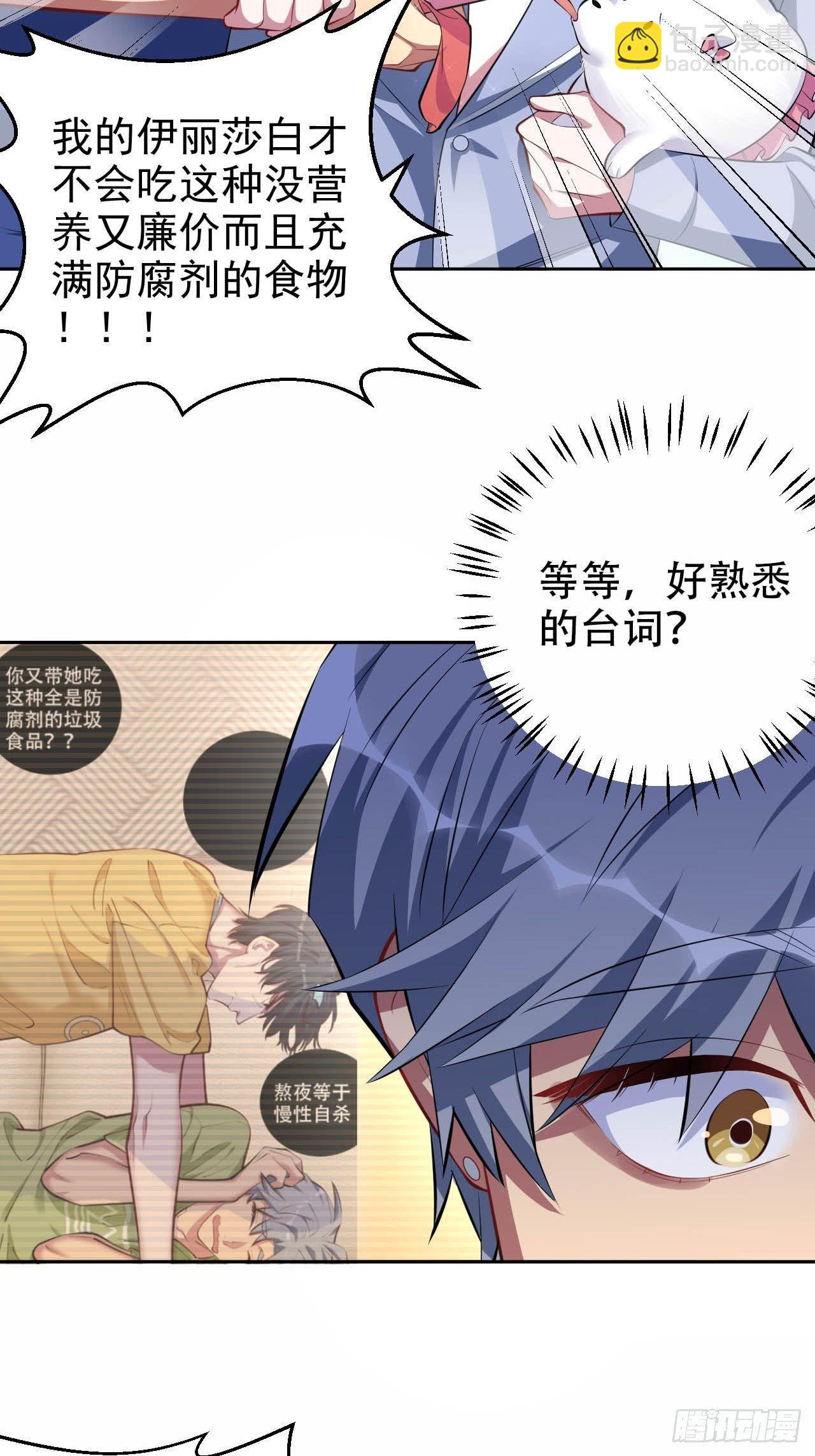28.育儿矛盾大爆发！-第30话