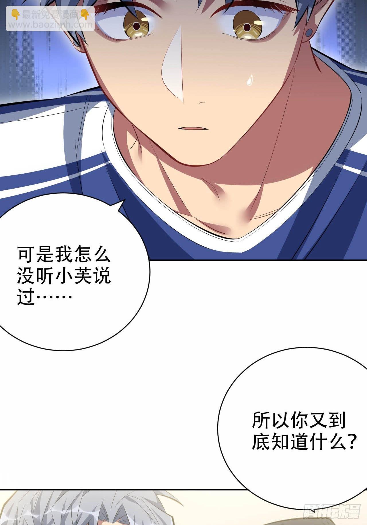 28.育儿矛盾大爆发！-第30话