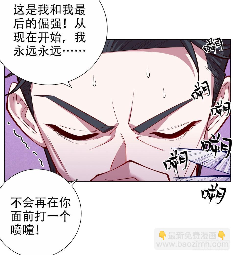 3.打喷嚏吧，岳父！(1/3)-第4话