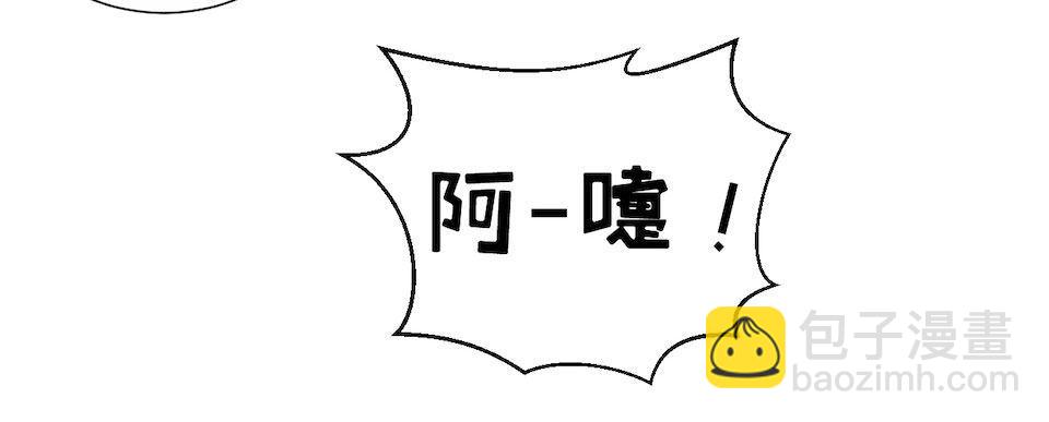 3.打喷嚏吧，岳父！(1/3)-第4话