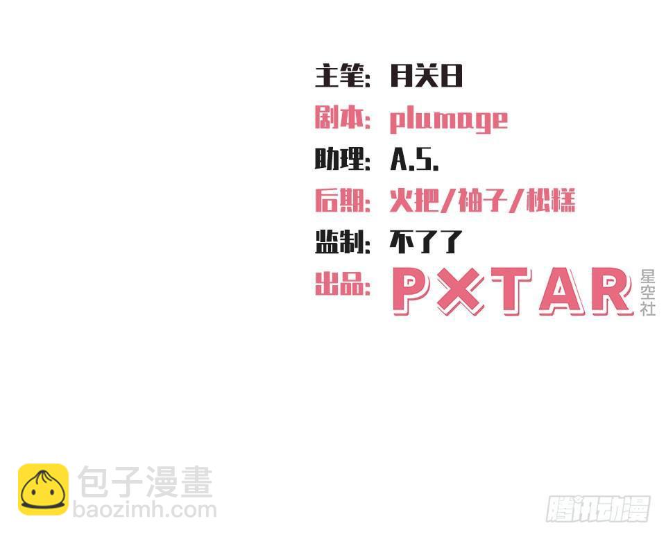 3.打喷嚏吧，岳父！(1/3)-第4话
