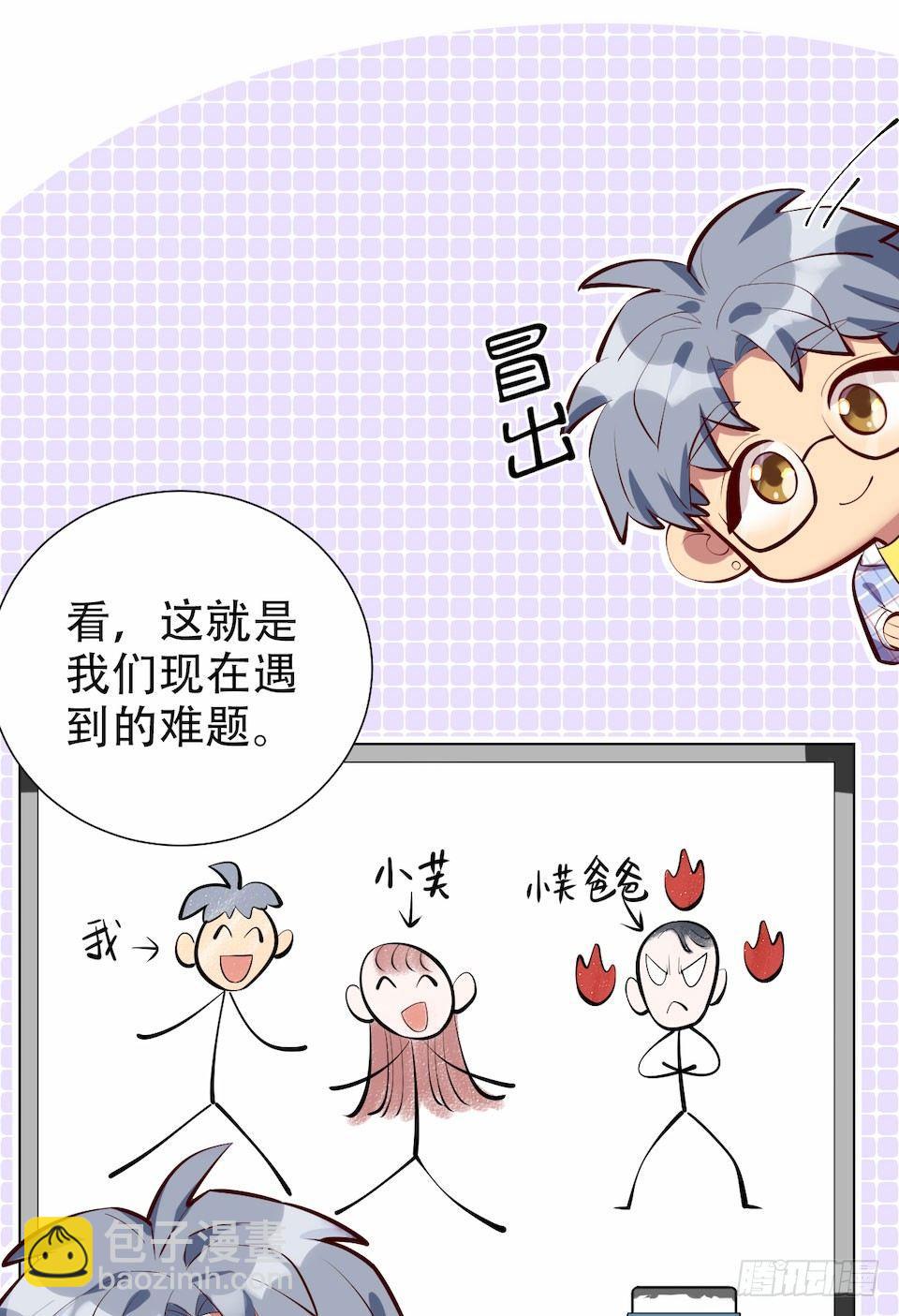 3.打喷嚏吧，岳父！(1/3)-第4话