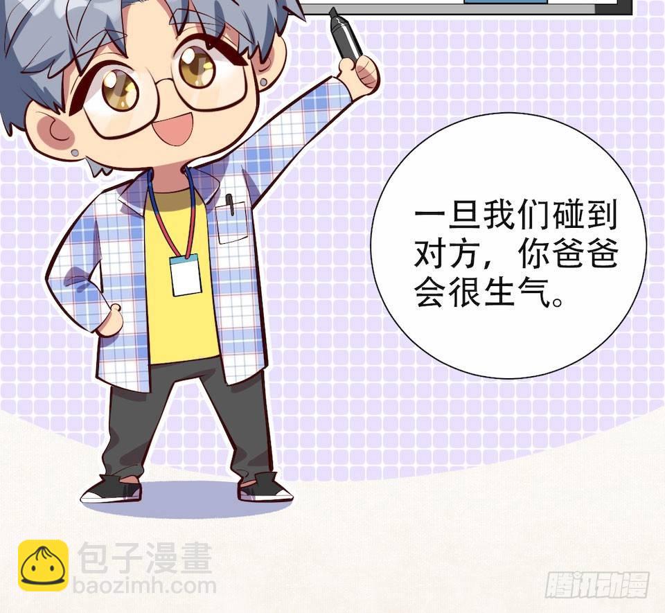 3.打喷嚏吧，岳父！(1/3)-第4话