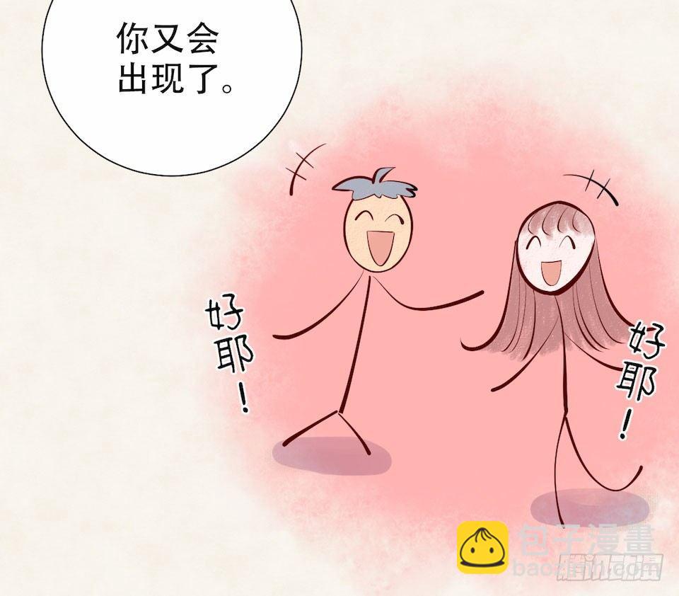 3.打喷嚏吧，岳父！(1/3)-第4话