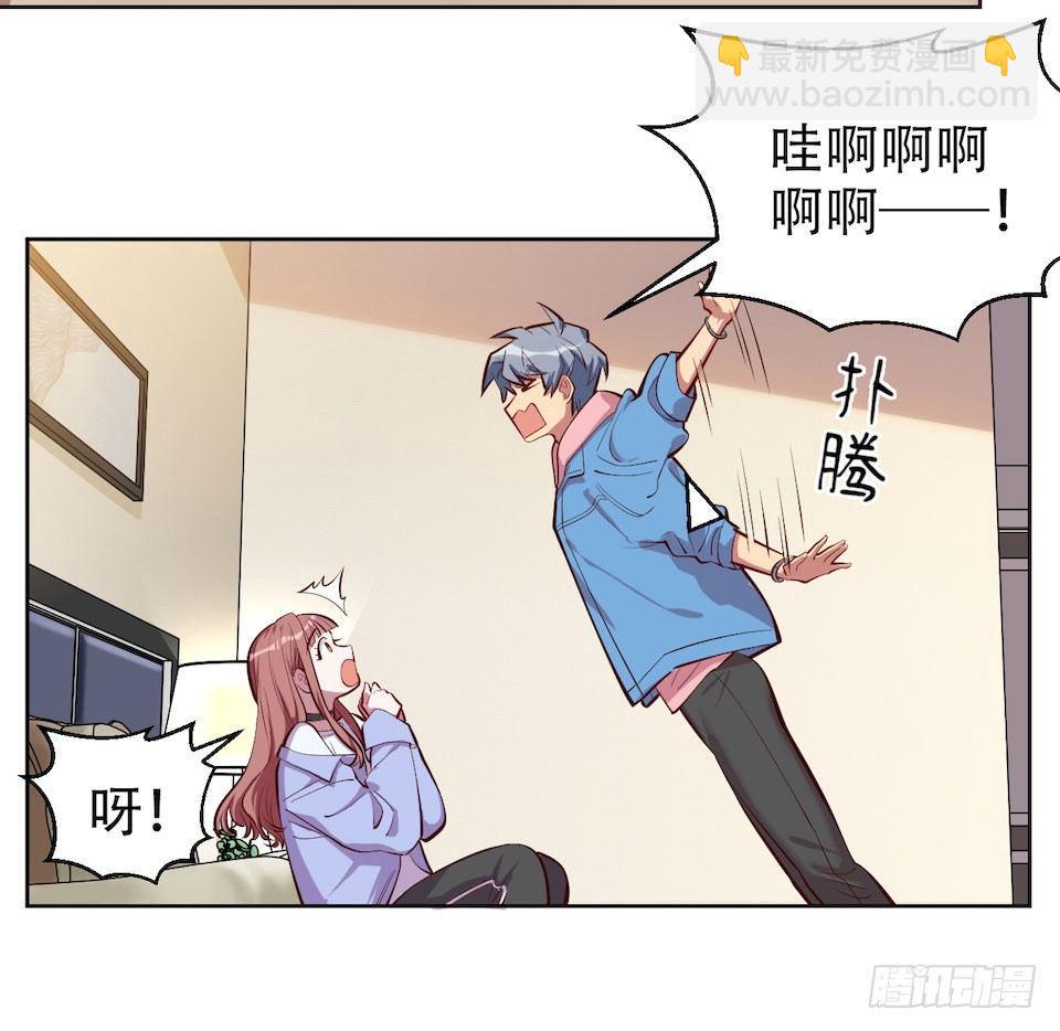 3.打喷嚏吧，岳父！(1/3)-第4话