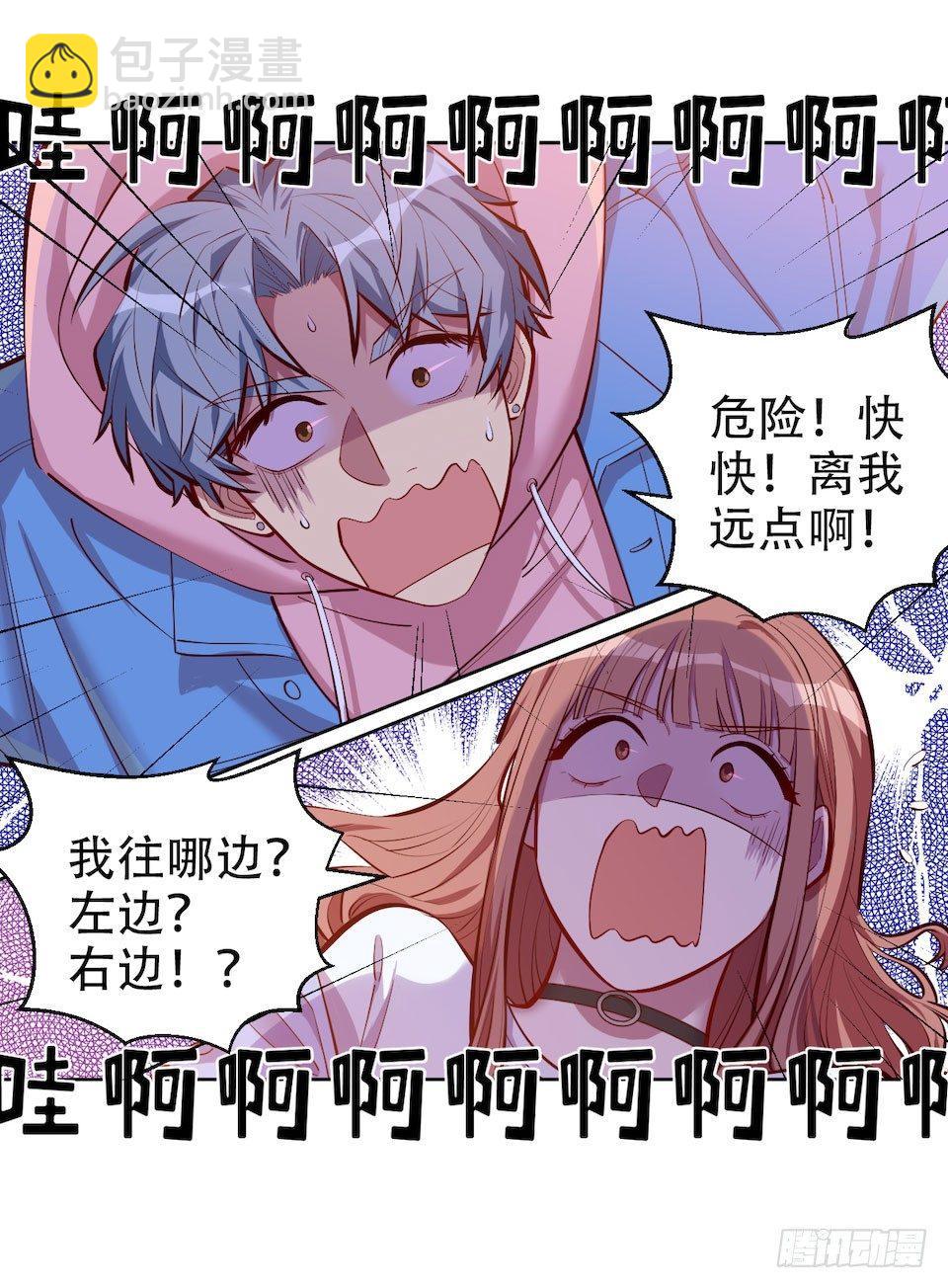 3.打喷嚏吧，岳父！(1/3)-第4话