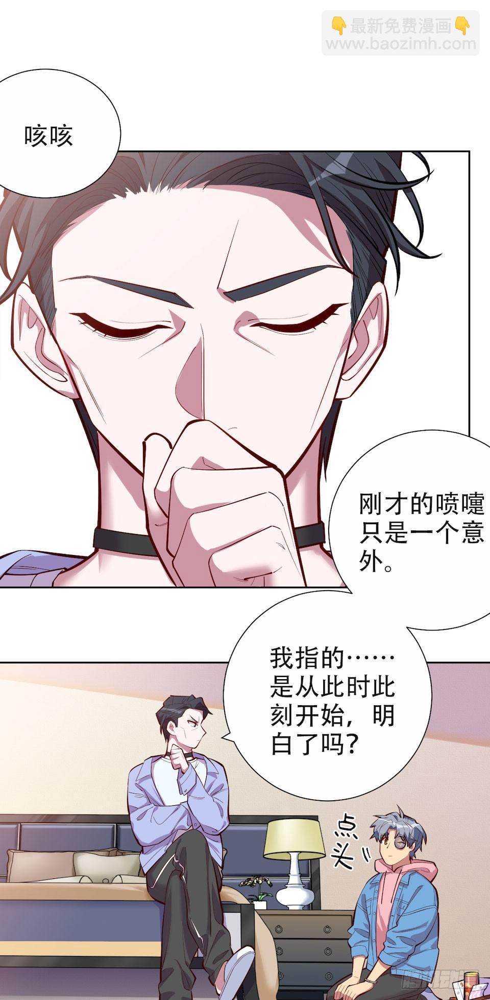 3.打喷嚏吧，岳父！(1/3)-第4话