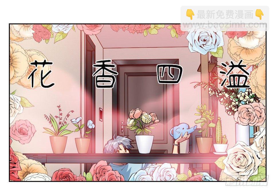 3.打喷嚏吧，岳父！(1/3)-第4话