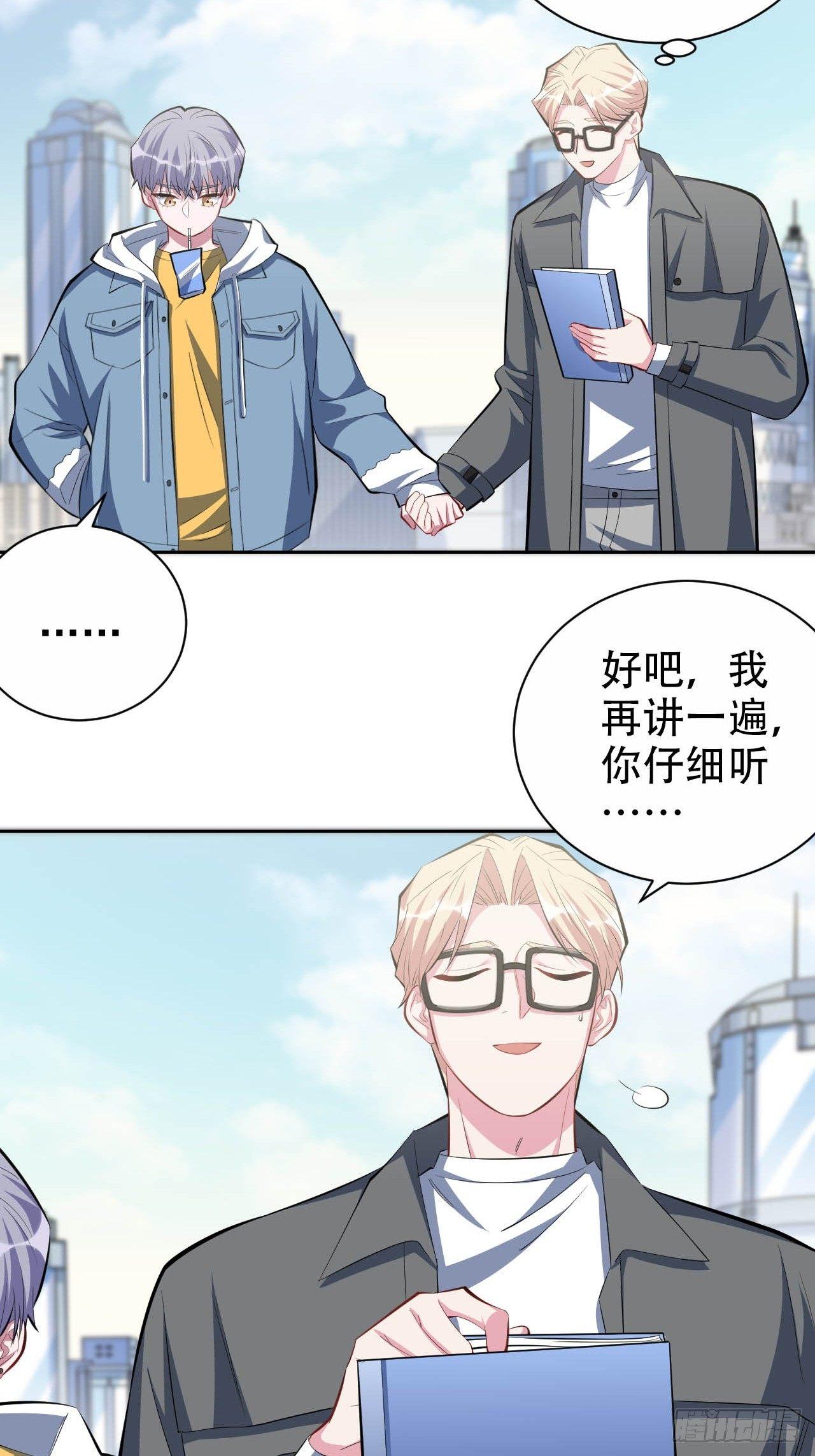 30.他原来是这样的人-第32话