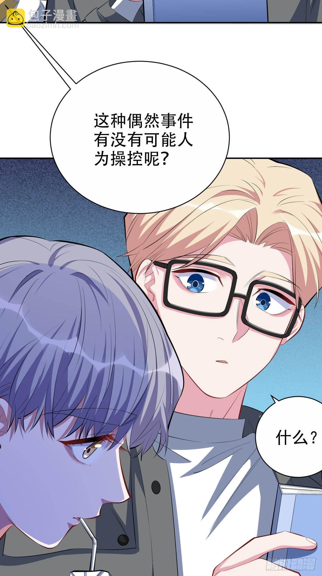 30.他原来是这样的人-第32话
