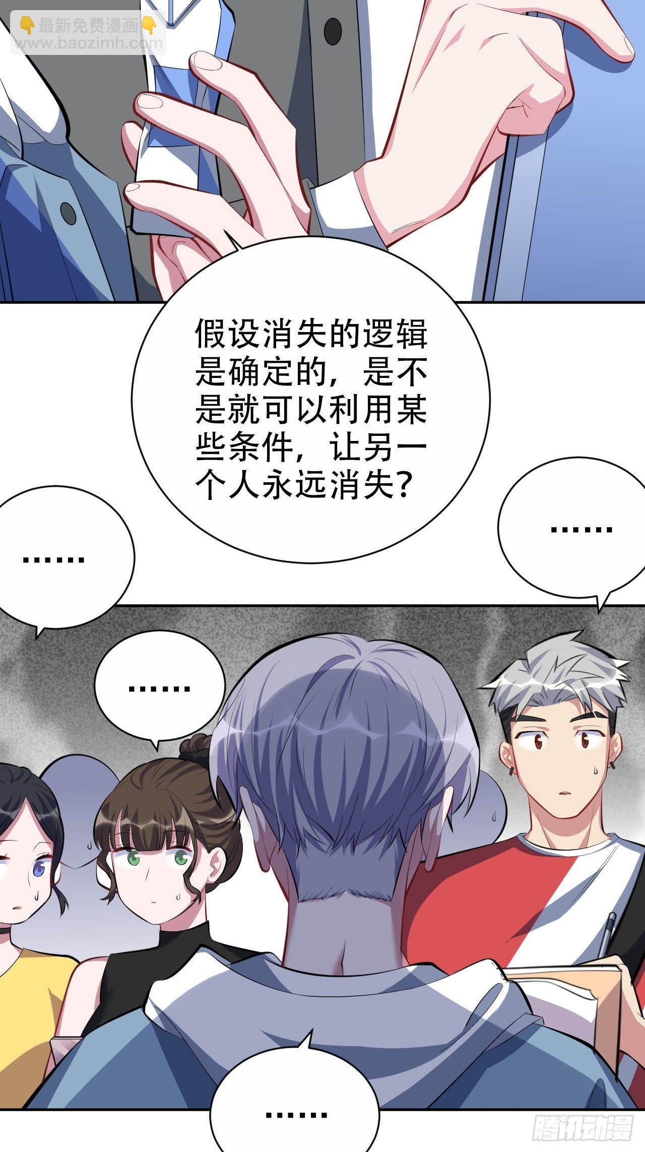 30.他原来是这样的人-第32话