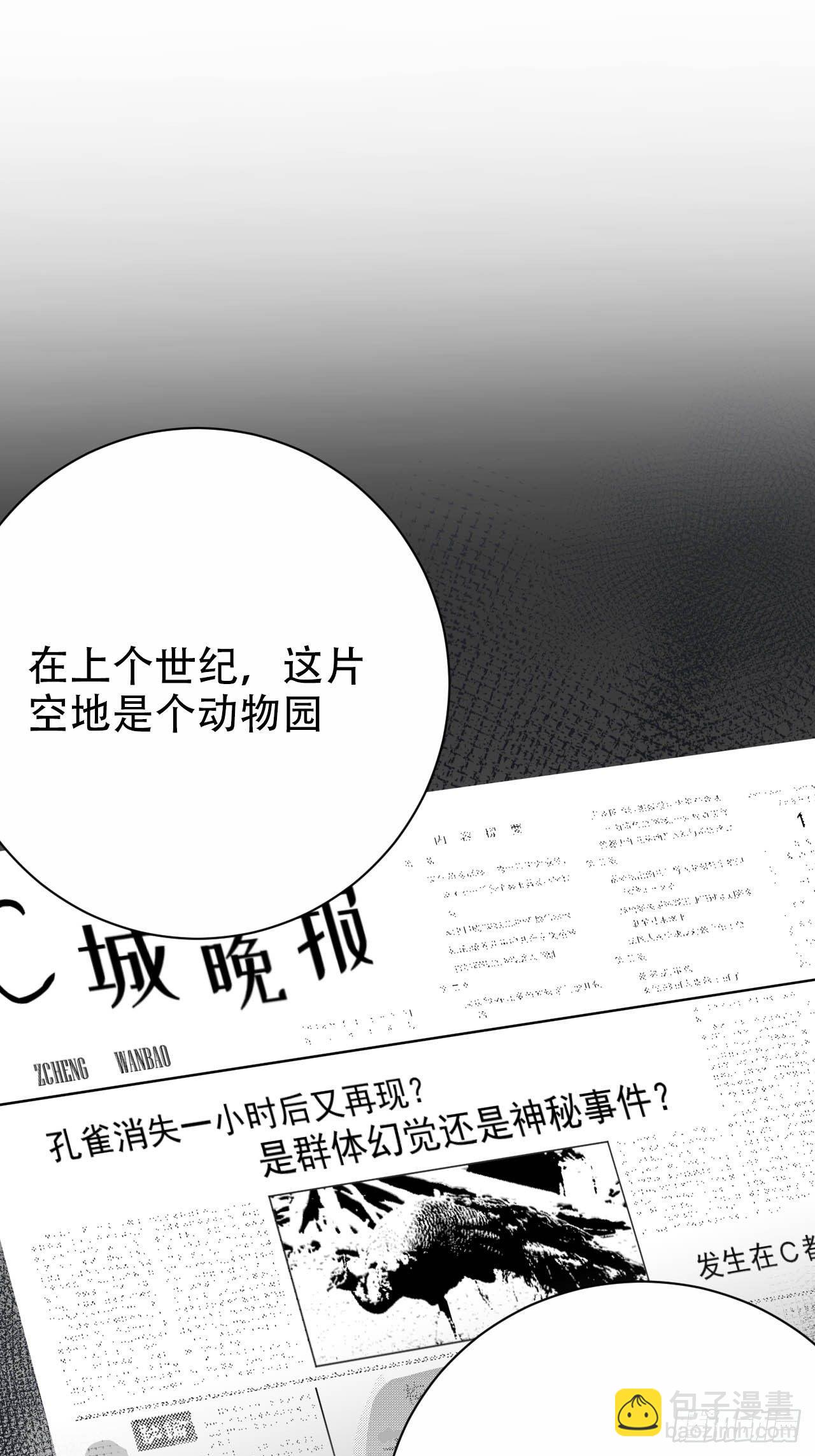 30.他原来是这样的人-第32话