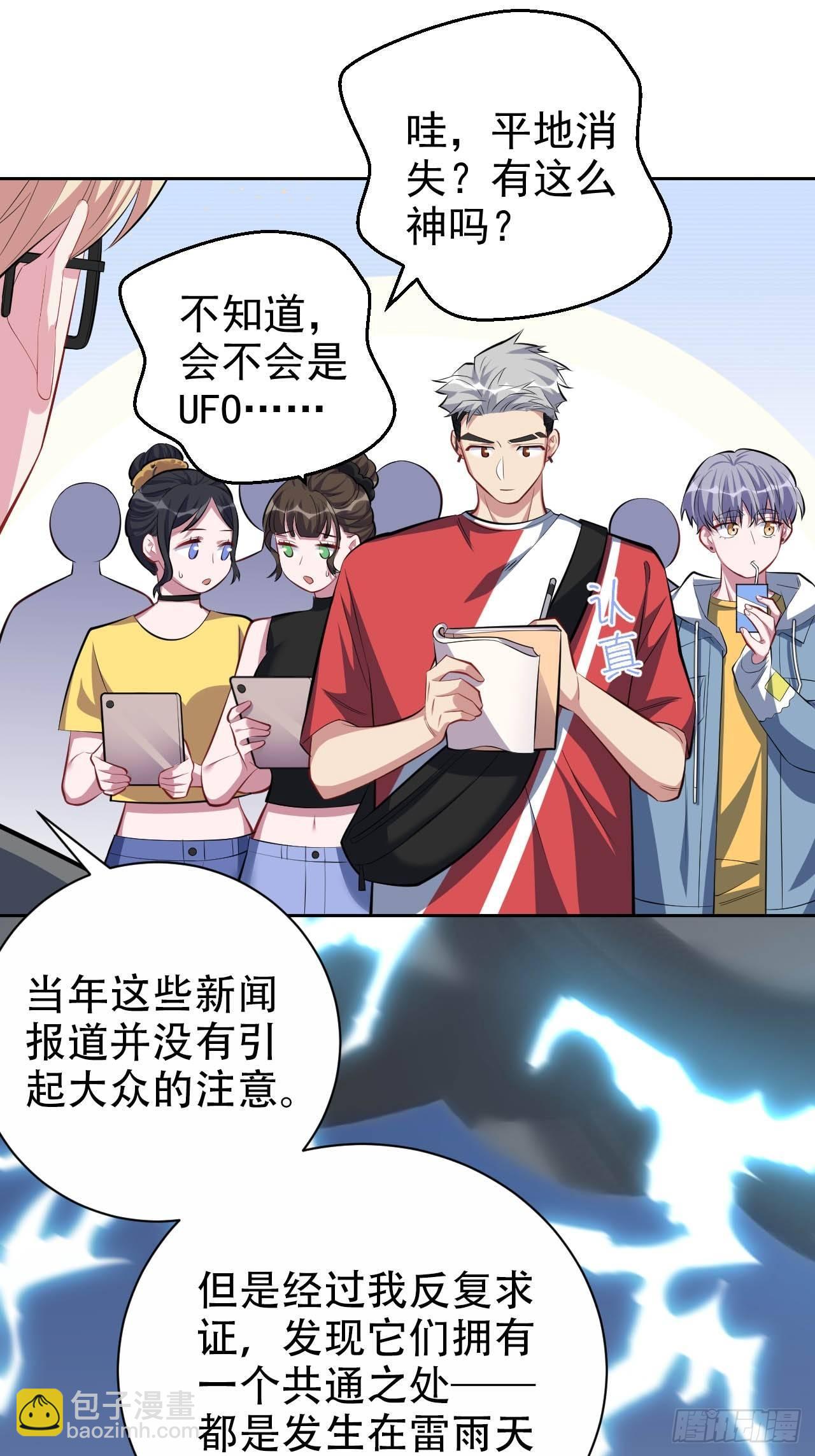 30.他原来是这样的人-第32话