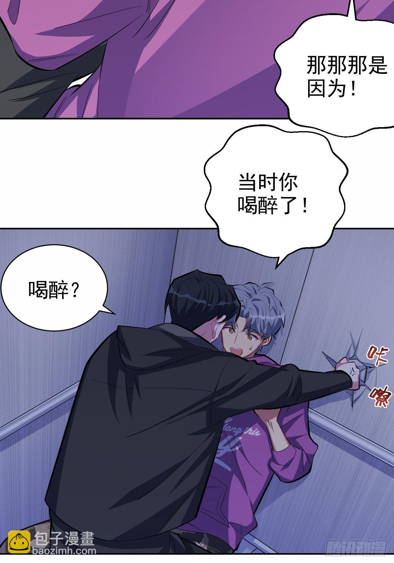34.给我忘掉！-第36话