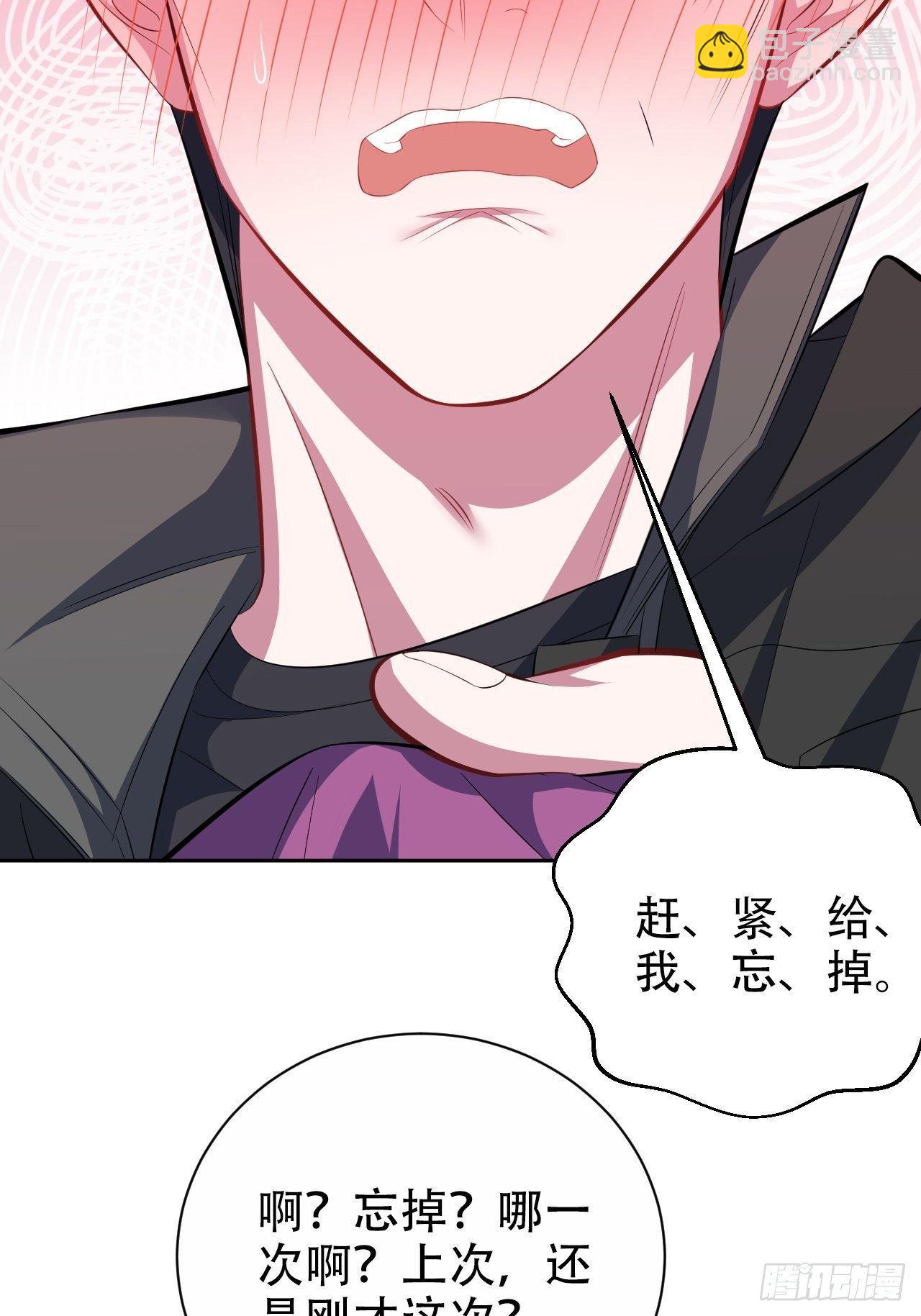 34.给我忘掉！-第36话