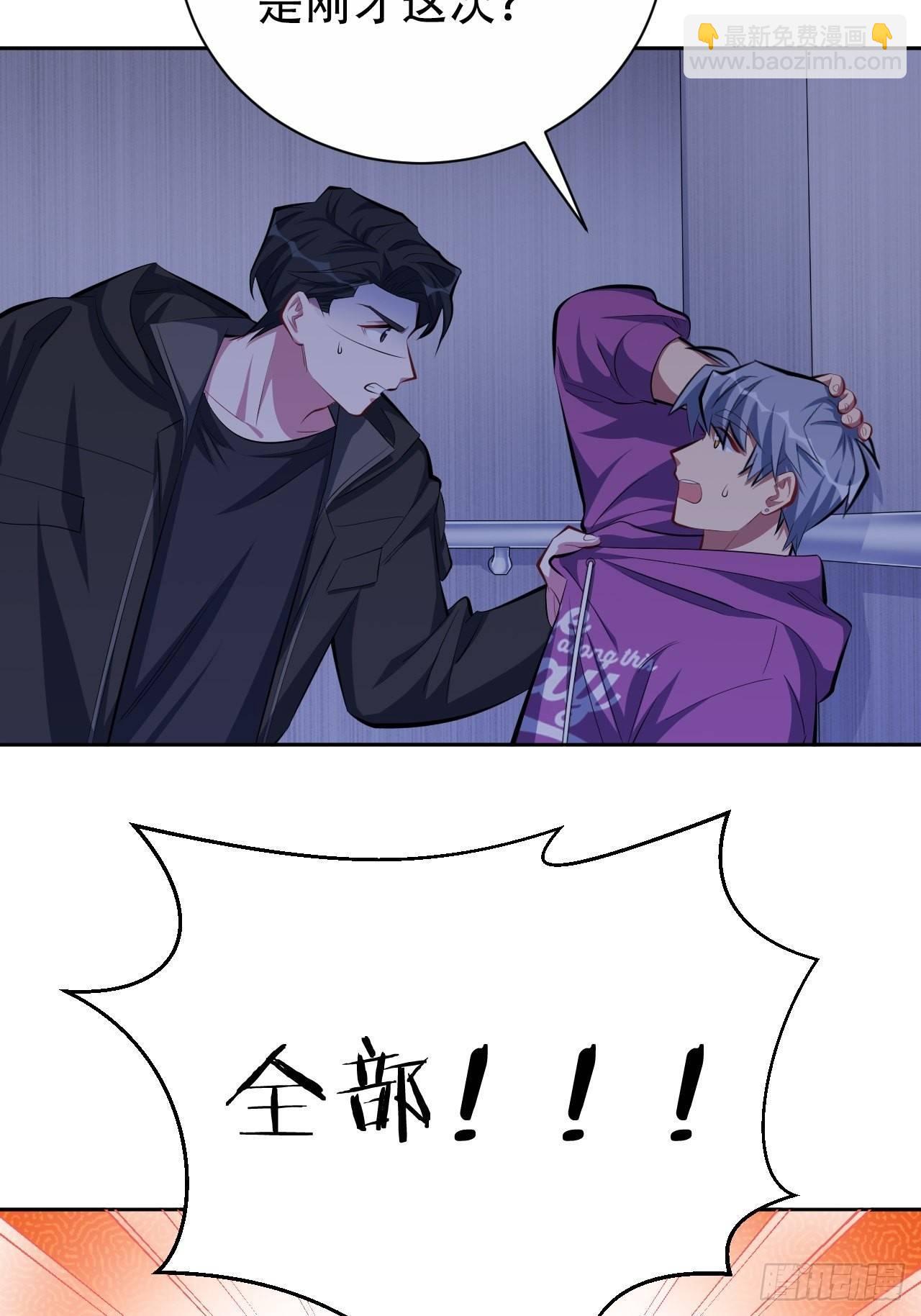 34.给我忘掉！-第36话
