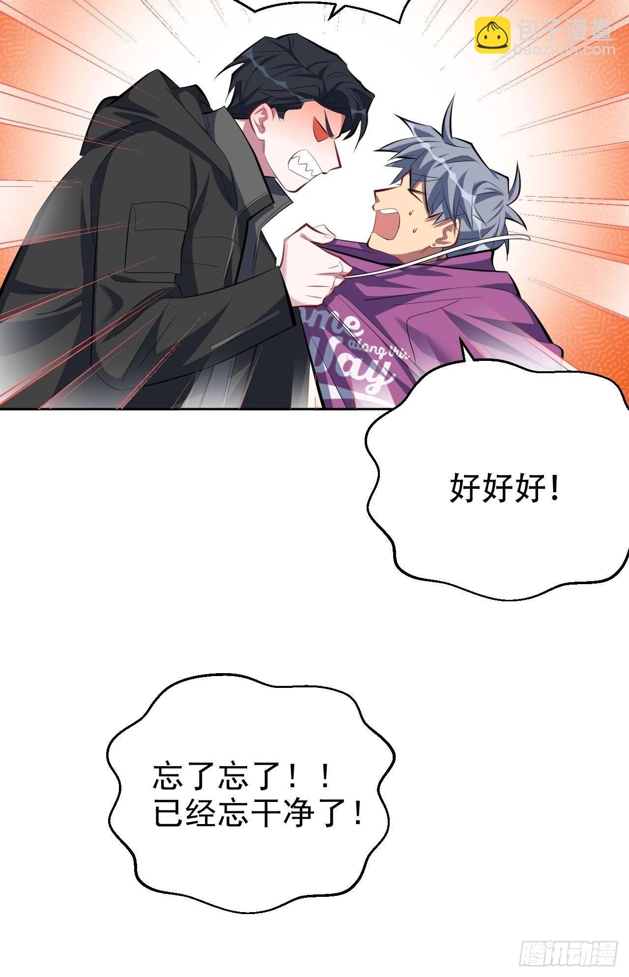 34.给我忘掉！-第36话