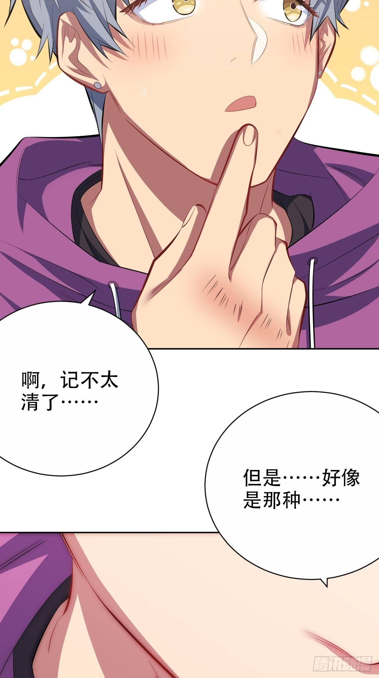 34.给我忘掉！-第36话