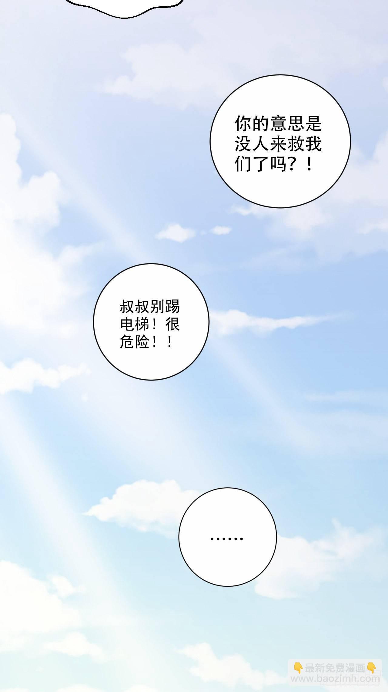 34.给我忘掉！-第36话