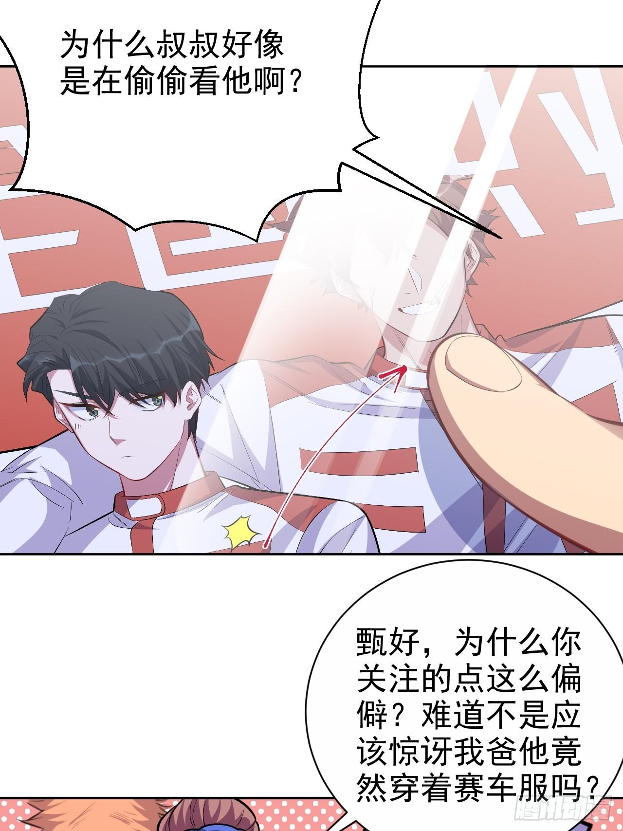 36.旧照片-第38话