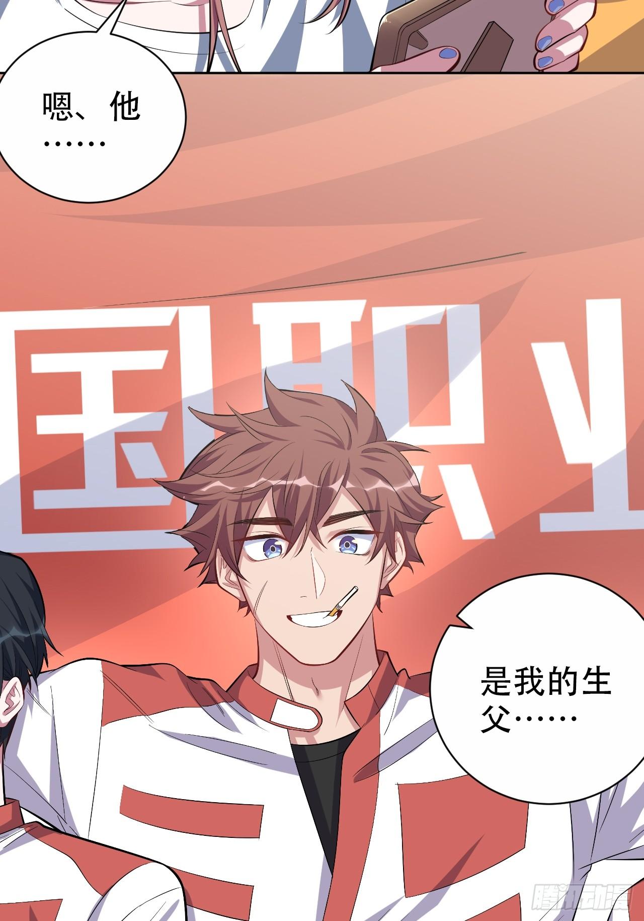 36.旧照片-第38话