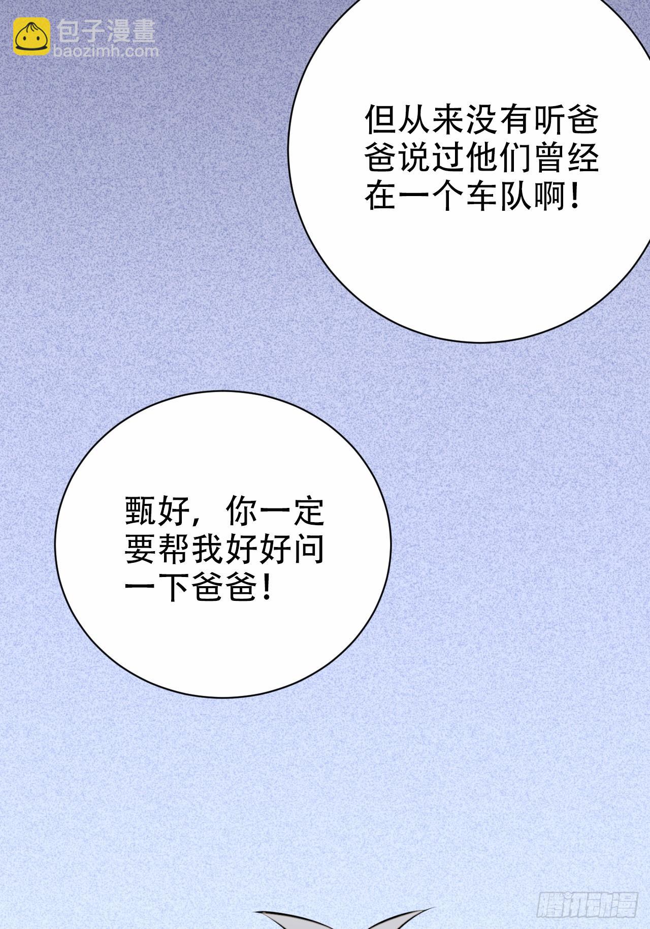 36.旧照片-第38话