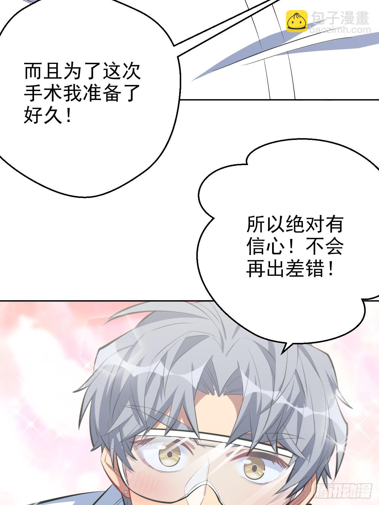 36.旧照片-第38话