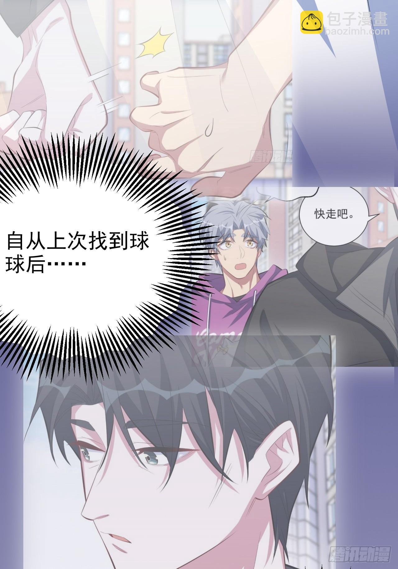 38.我已经识破了你的真面目-第40话