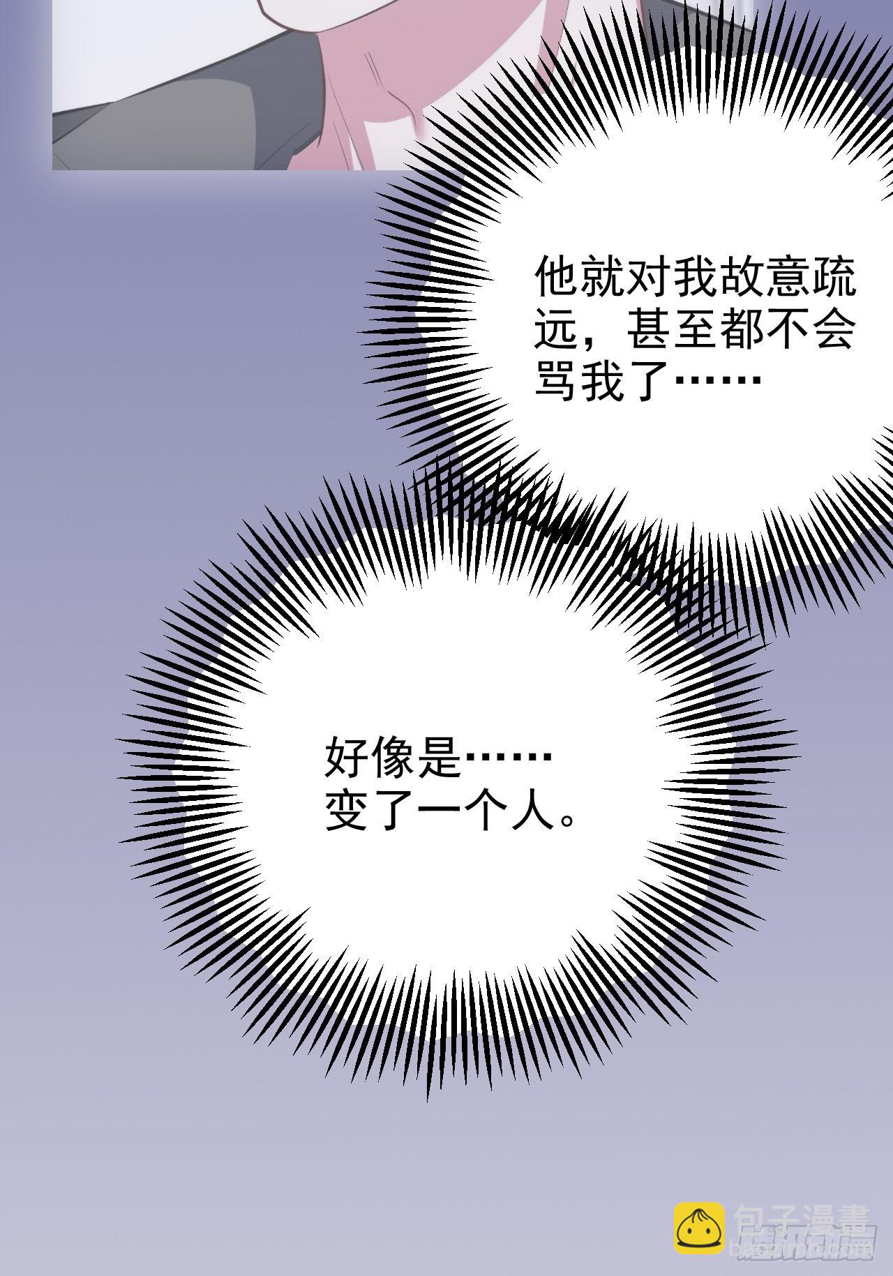 38.我已经识破了你的真面目-第40话