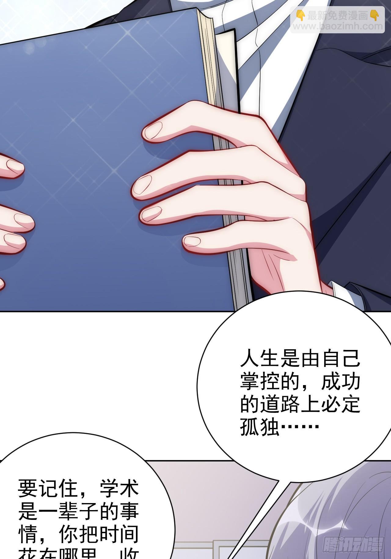 38.我已经识破了你的真面目-第40话