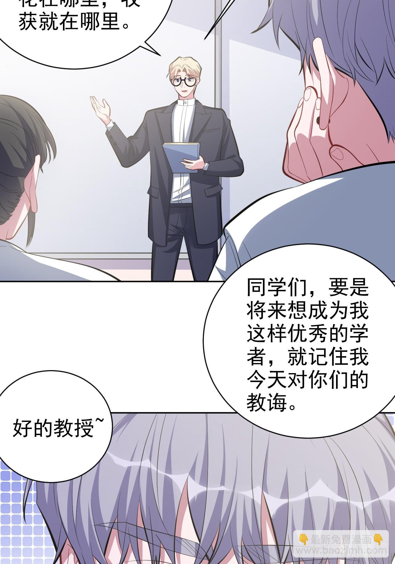 38.我已经识破了你的真面目-第40话