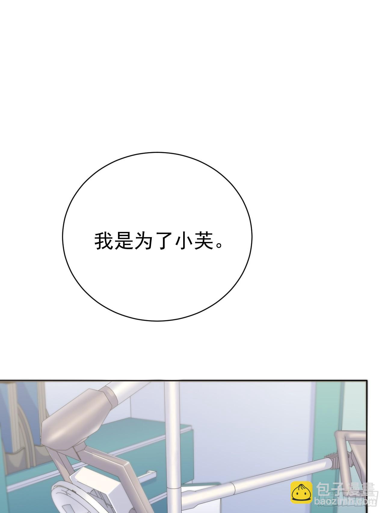 38.我已经识破了你的真面目-第40话