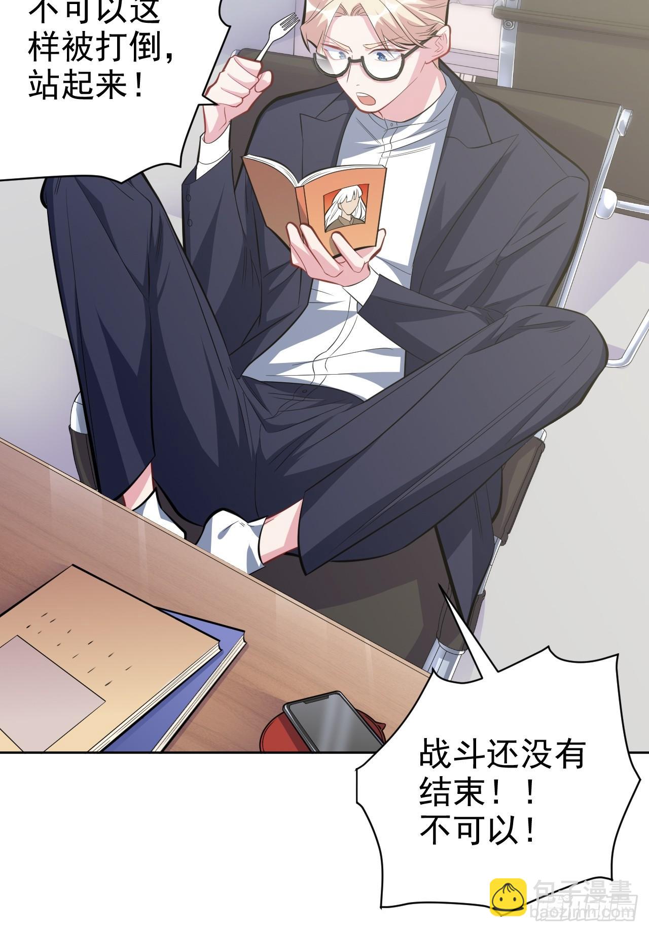 38.我已经识破了你的真面目-第40话