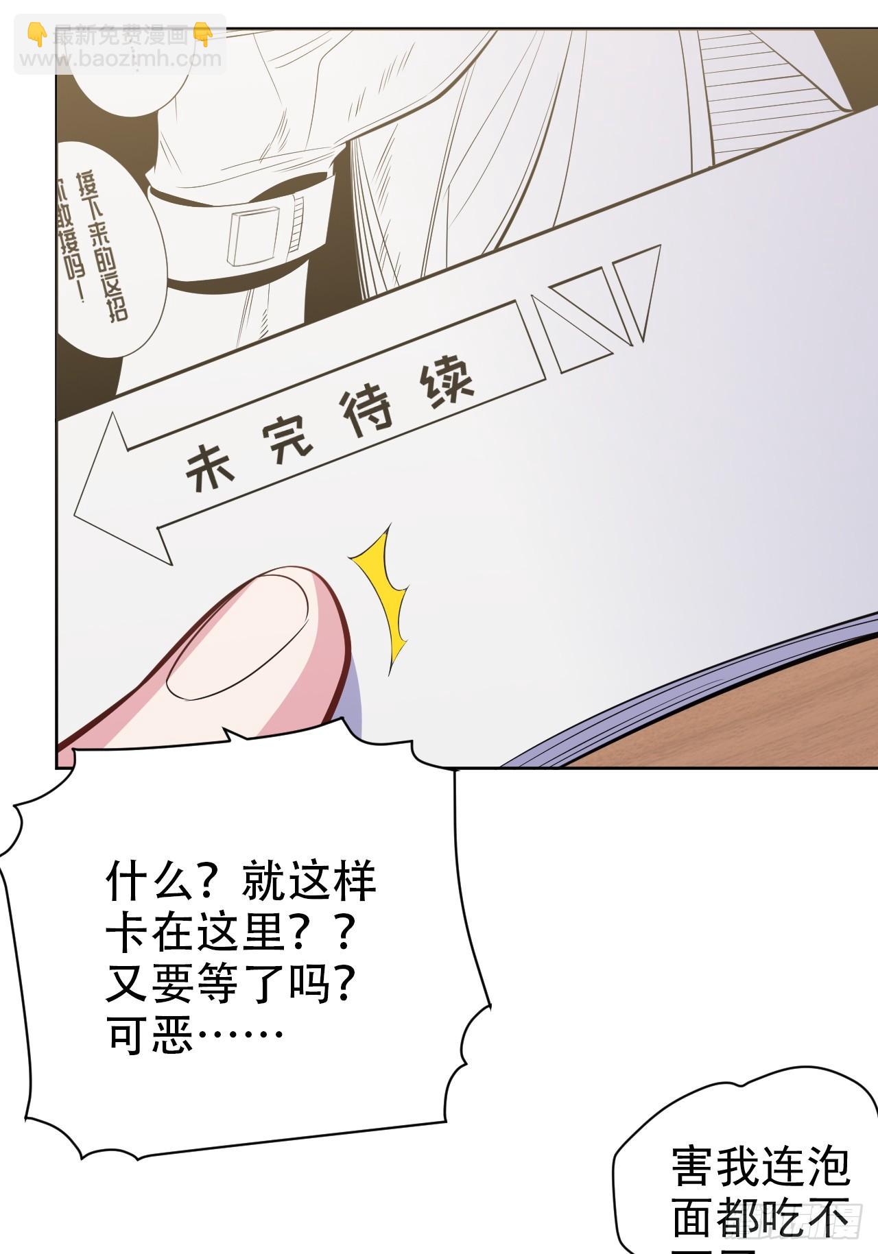 38.我已经识破了你的真面目-第40话