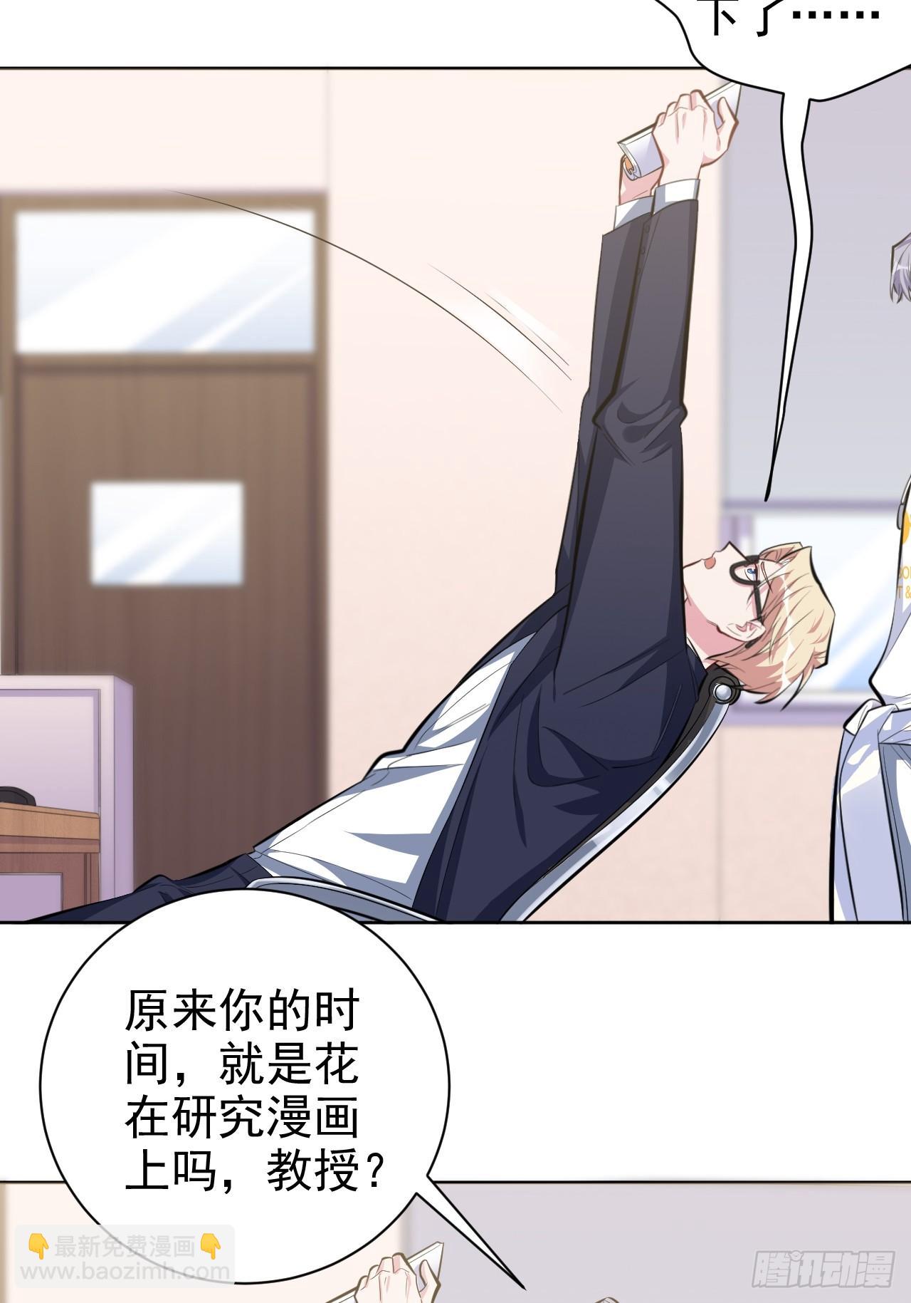 38.我已经识破了你的真面目-第40话