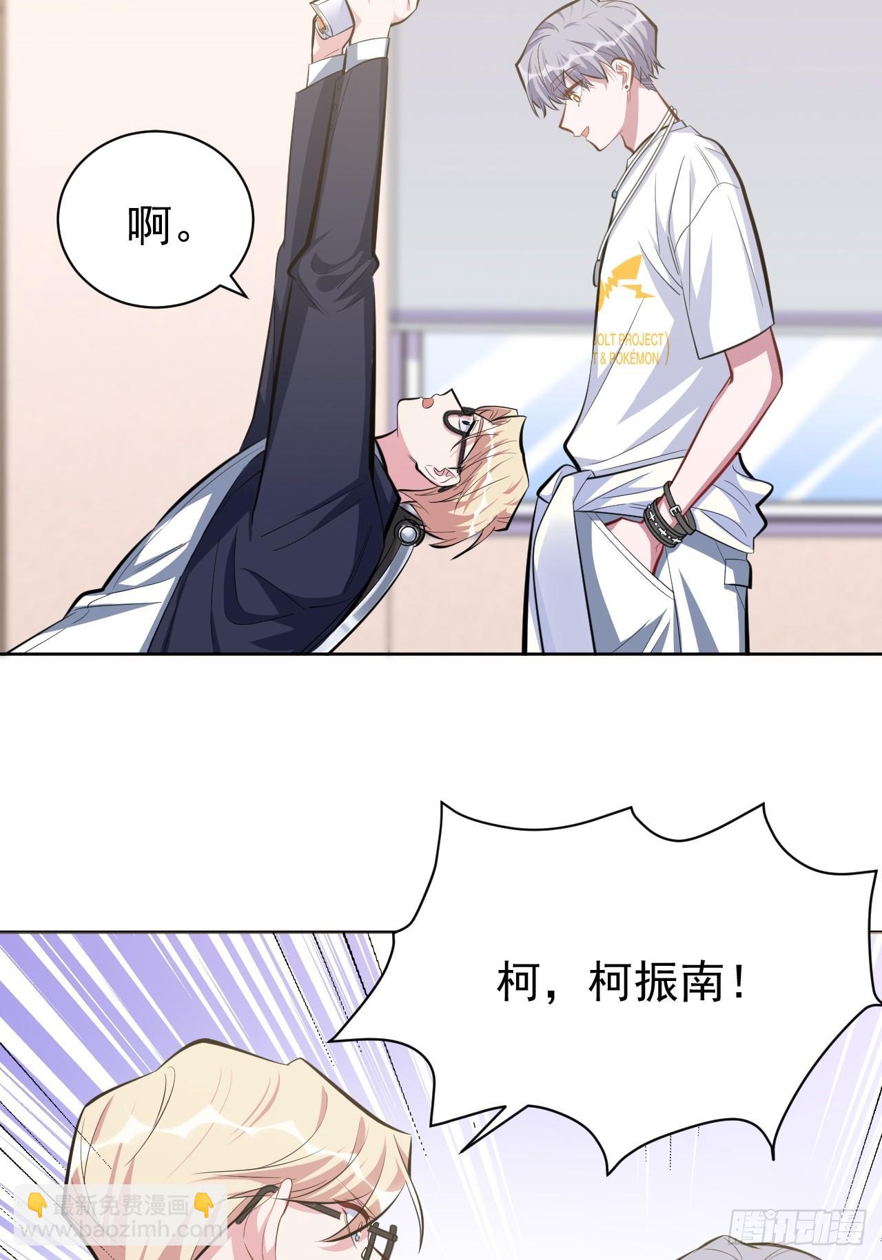 38.我已经识破了你的真面目-第40话