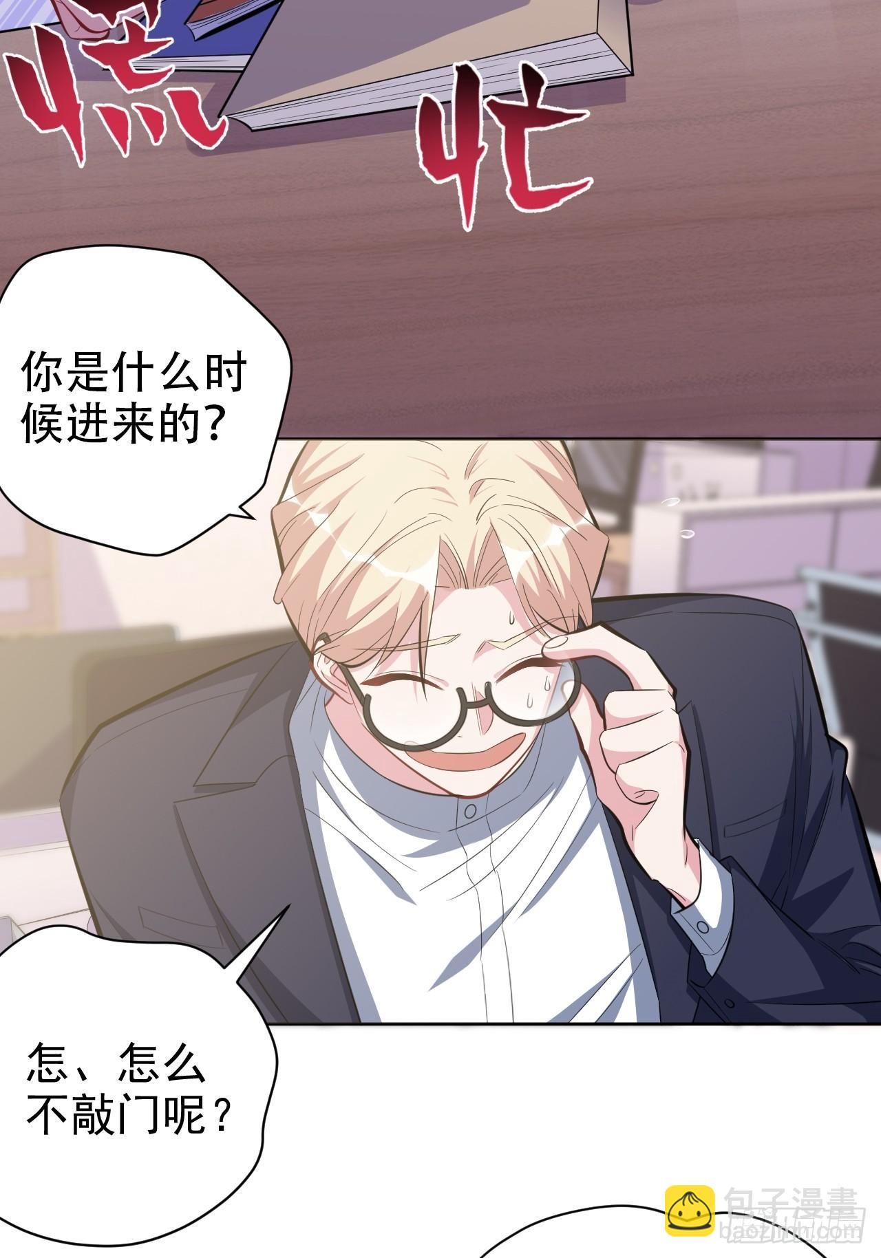 38.我已经识破了你的真面目-第40话