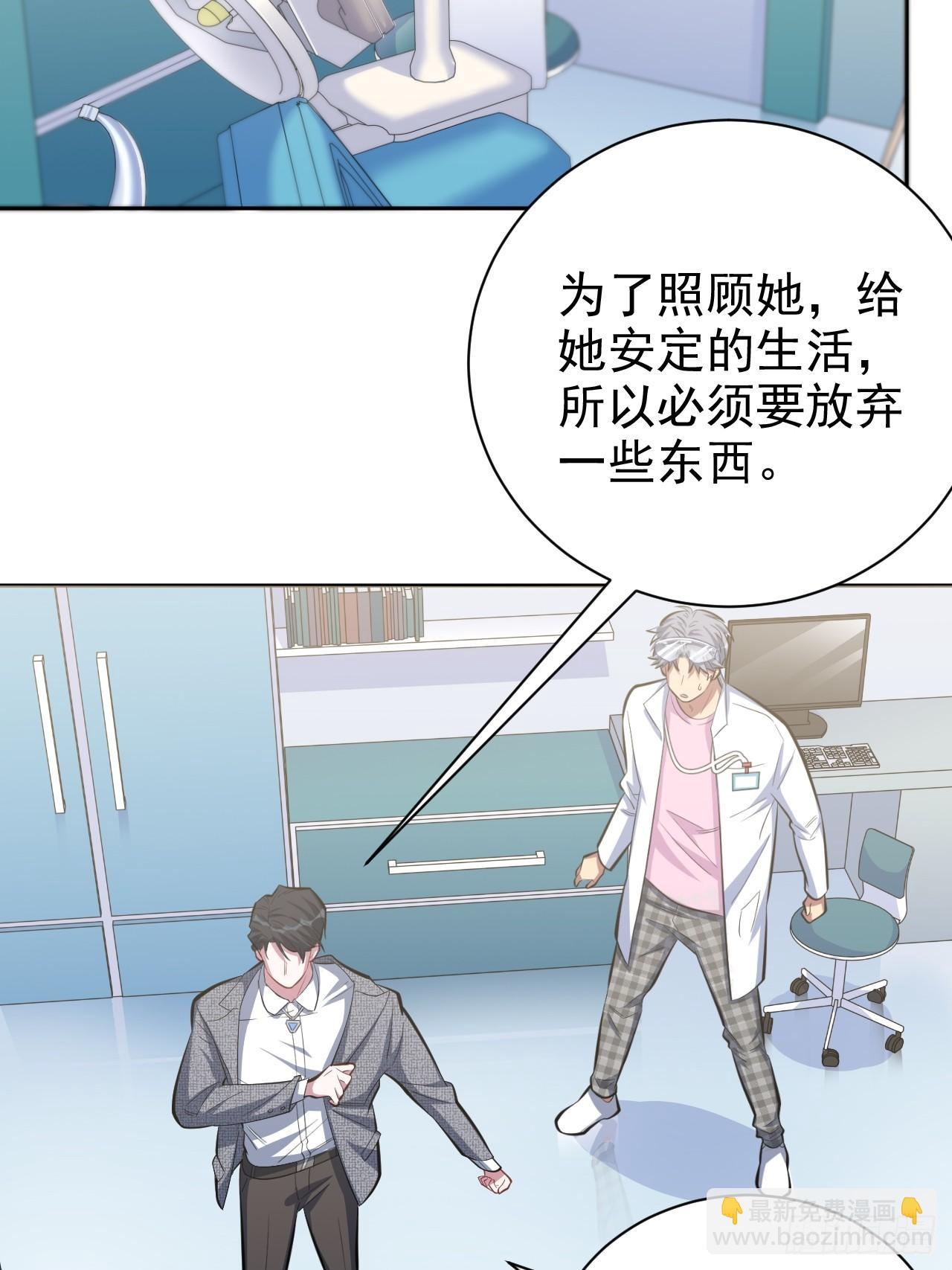 38.我已经识破了你的真面目-第40话