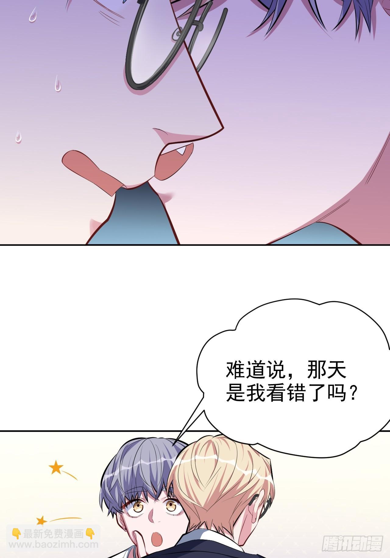38.我已经识破了你的真面目-第40话