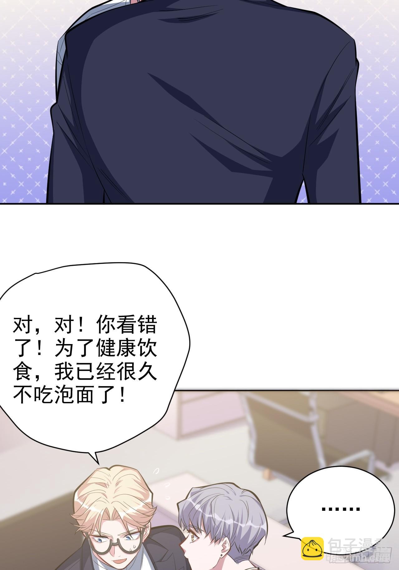 38.我已经识破了你的真面目-第40话