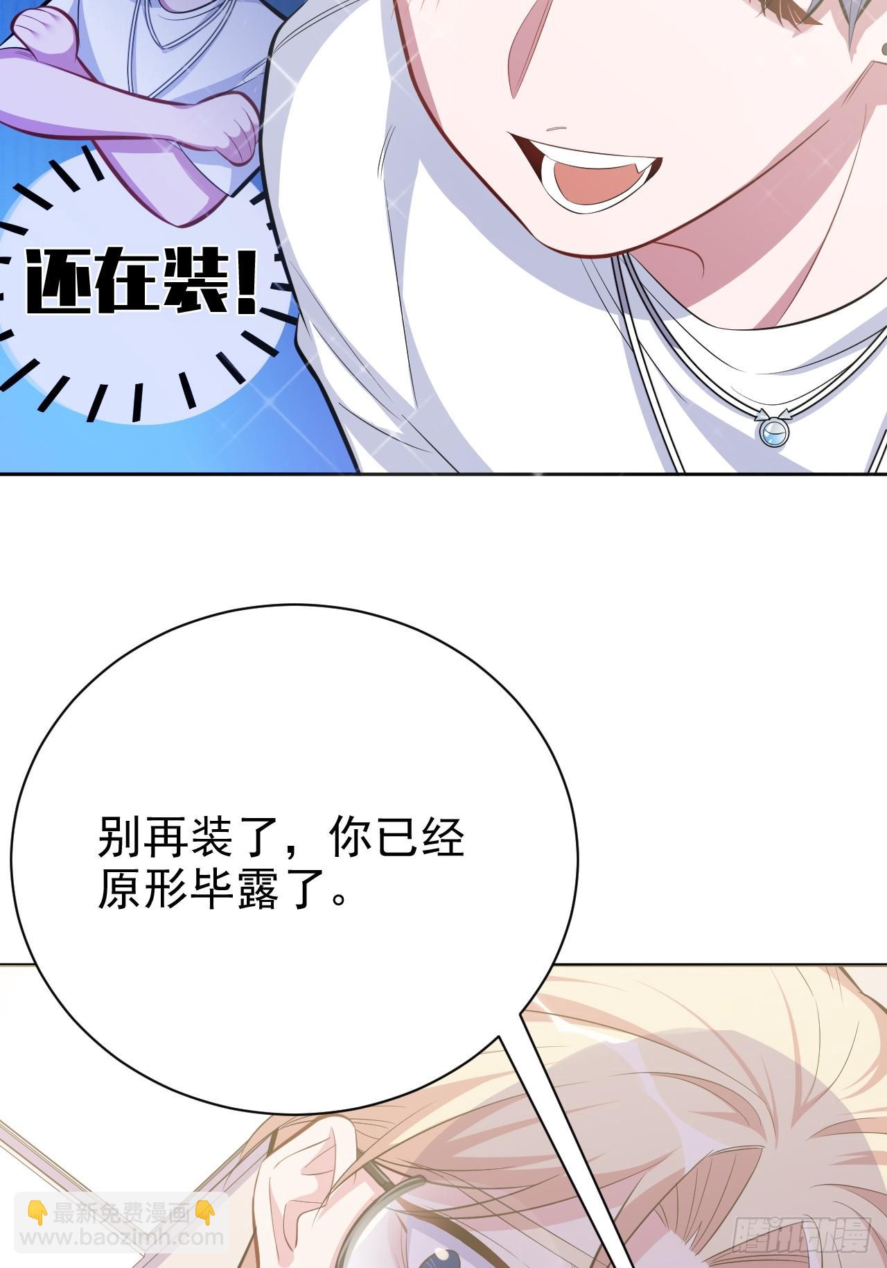 38.我已经识破了你的真面目-第40话