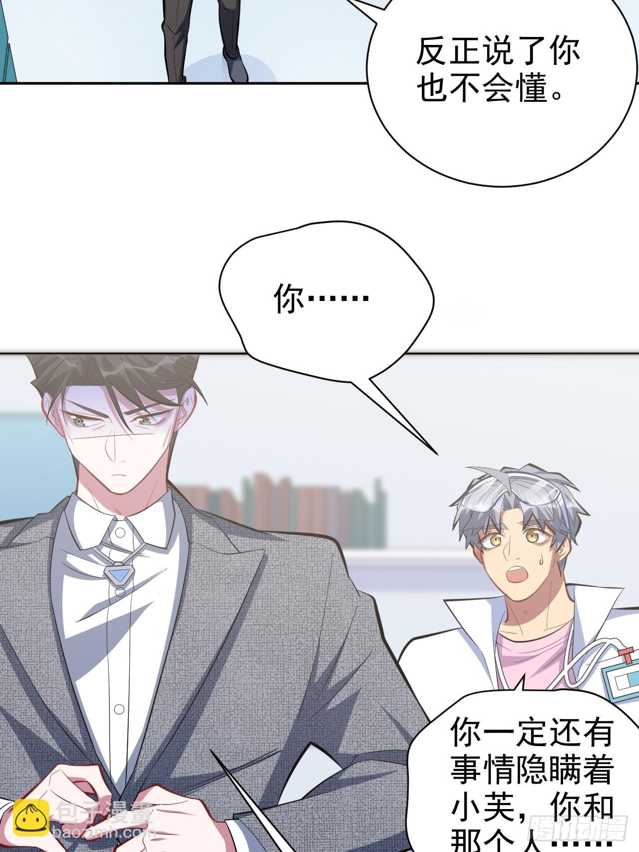 38.我已经识破了你的真面目-第40话