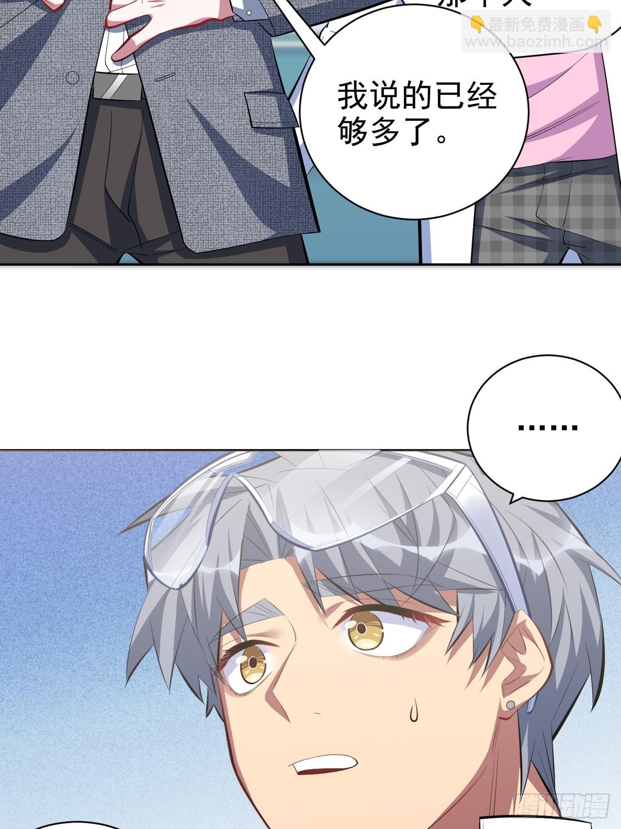 38.我已经识破了你的真面目-第40话