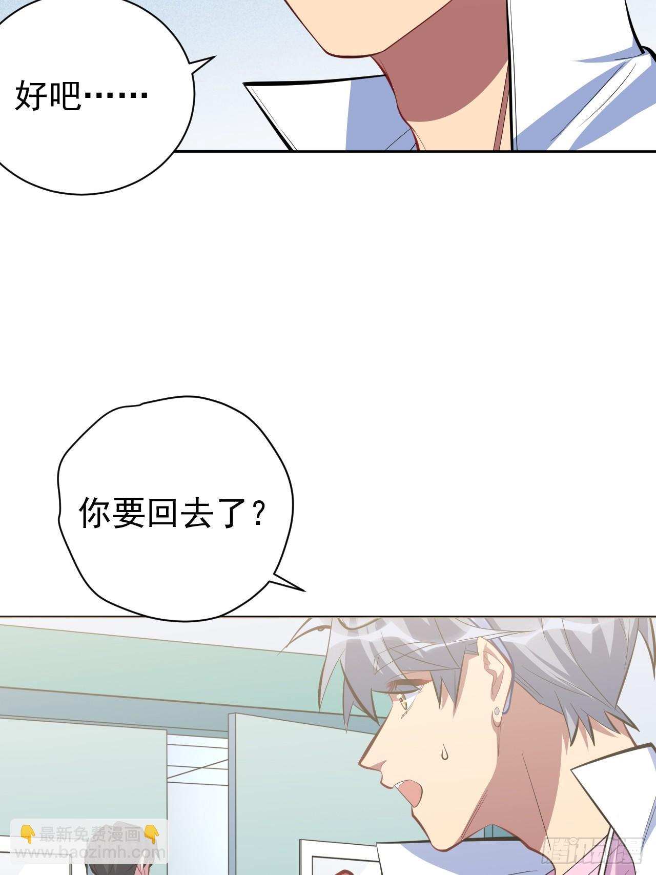 38.我已经识破了你的真面目-第40话