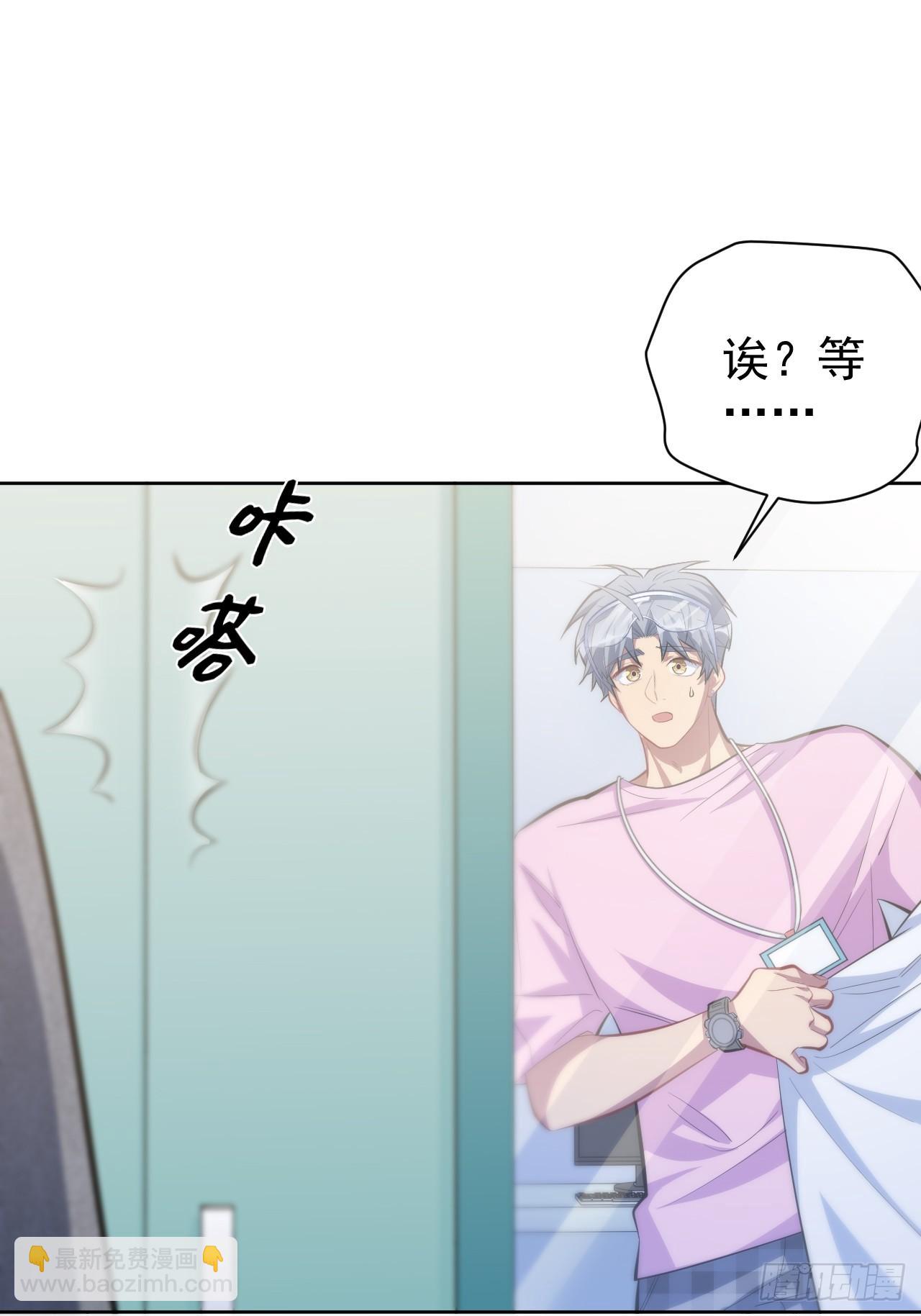 38.我已经识破了你的真面目-第40话